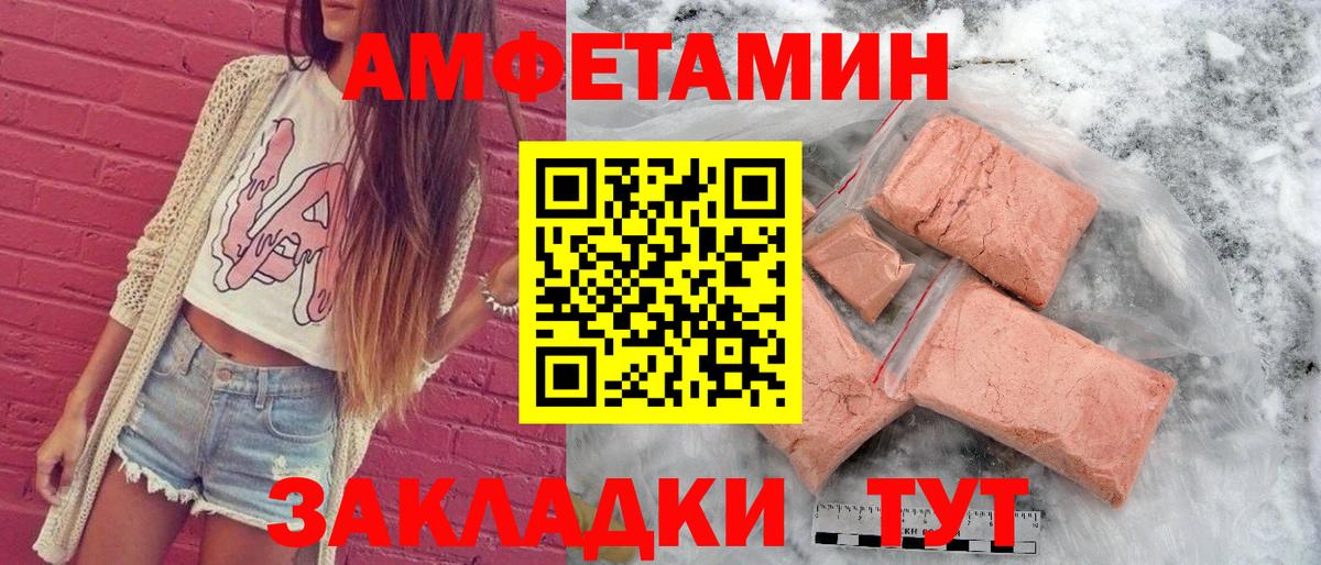 Amphetamine Premium  Вход с VPN  Amphetamine  АМФ  Пермь 