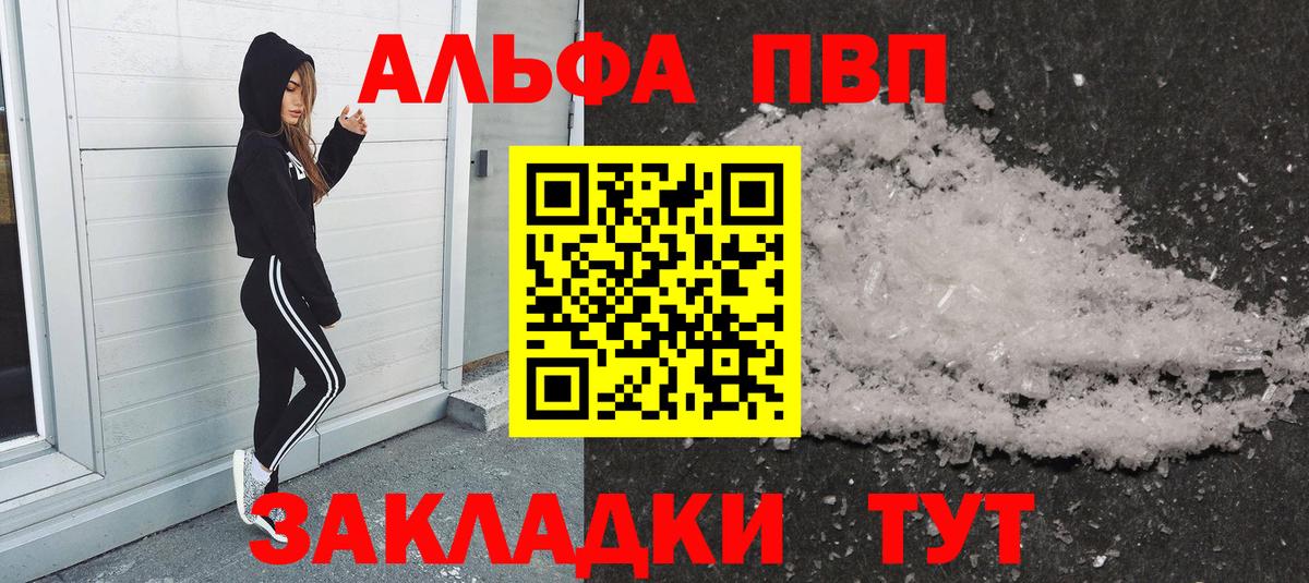 Alfa_PVP  Alpha PVP СК КРИС  Вход с VPN  Пермь 