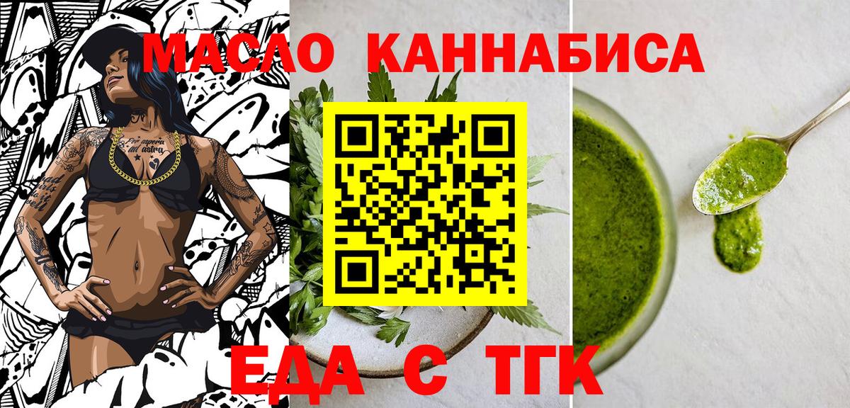 Пермь  Cannafood марихуана  Вход с VPN 