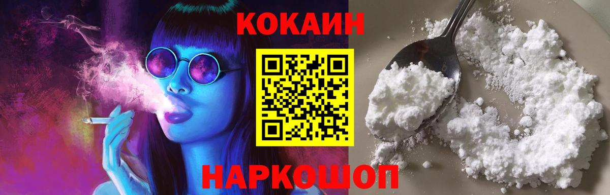 Cocaine 97%  COCAIN  COCAIN FishScale  Пермь  Вход с VPN 