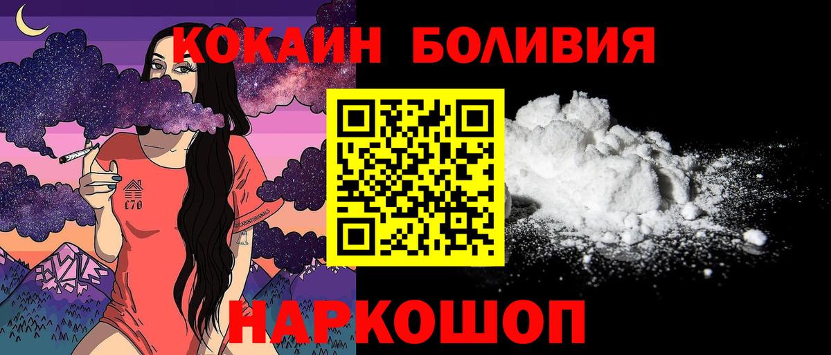 КОКАИН Эквадор Пермь