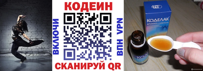 Кодеиновый сироп Lean напиток Lean (лин)  hydra ссылка  Пермь 