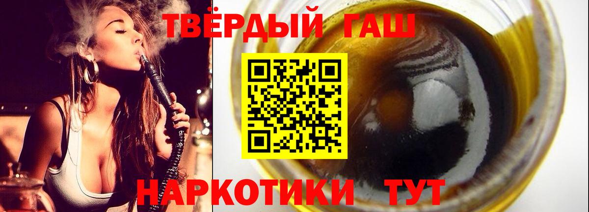 Пермь  ГАШИШ хэш  Гашиш убойный  Вход с VPN 