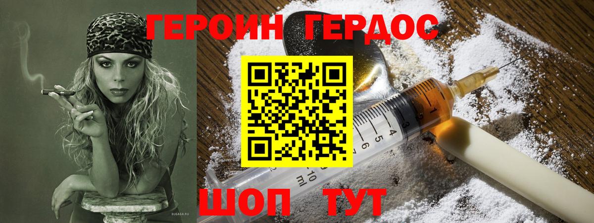 Пермь  ГЕРОИН афганец  Героин  Вход с VPN 