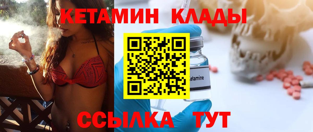 Кетамин VHQ  omg ссылка  Пермь  Вход с VPN 