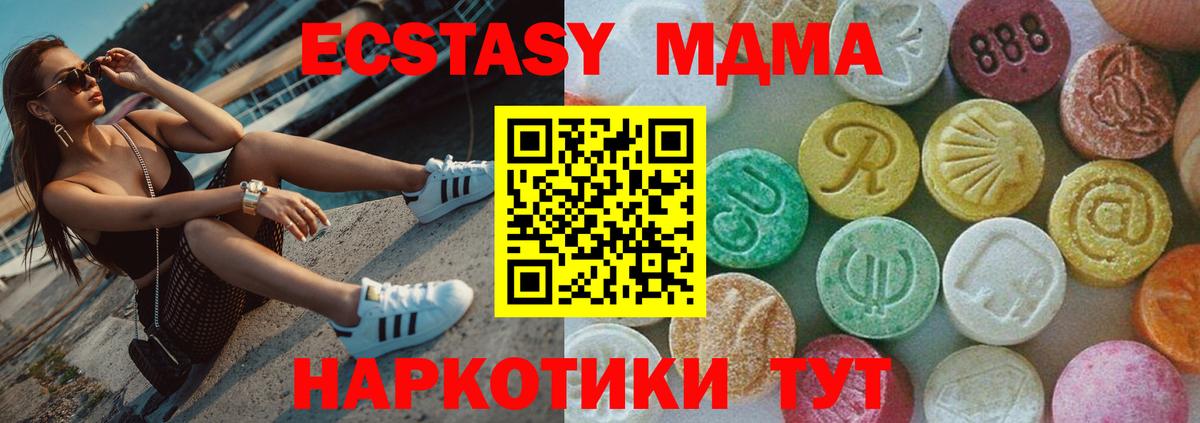 Пермь  MDMA молли  МДМА  МДМА Molly  Вход с VPN 
