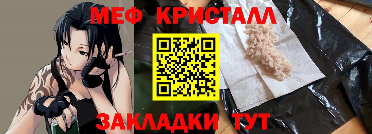 Мефедрон  МЕФ мяу мяу  Вход с VPN  Пермь 