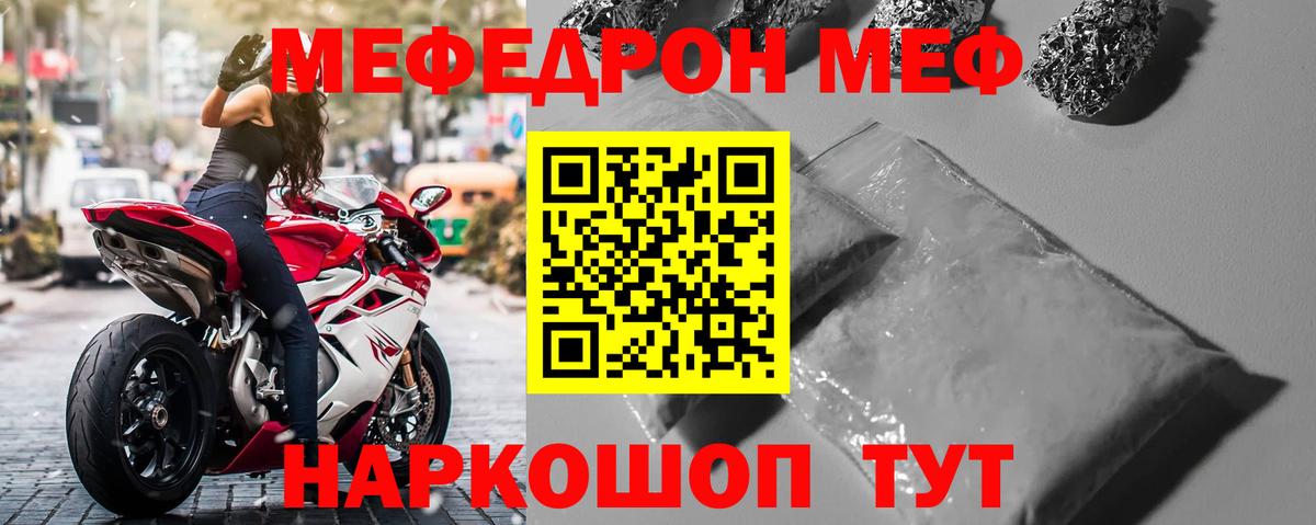 Меф мяу мяу  Пермь