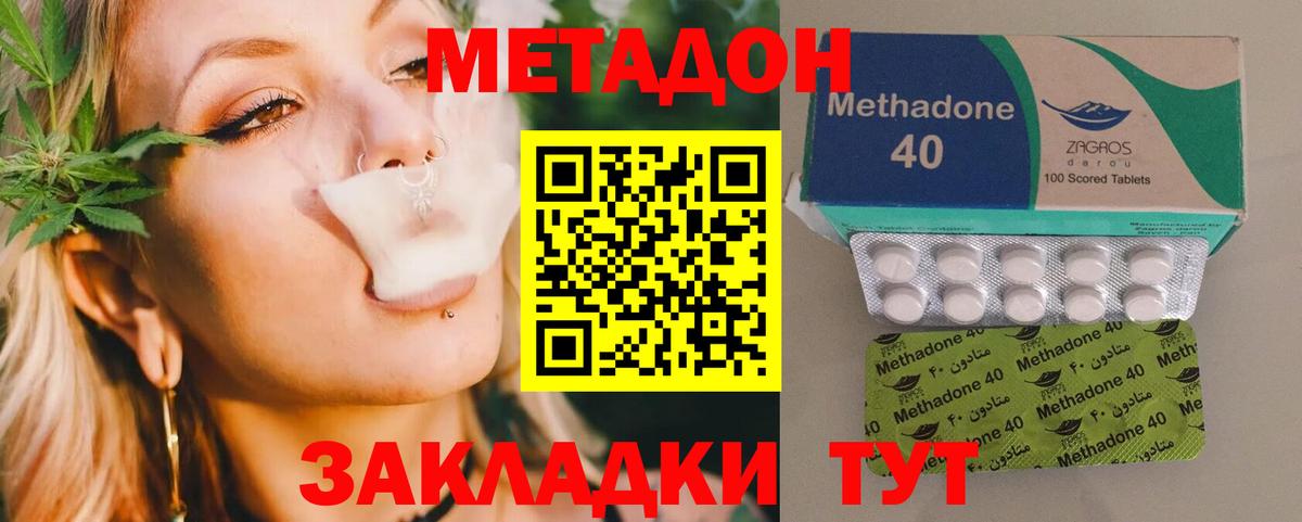 Пермь  блэк спрут как войти  Метадон мёд  Вход с VPN  МЕТАДОН мёд 