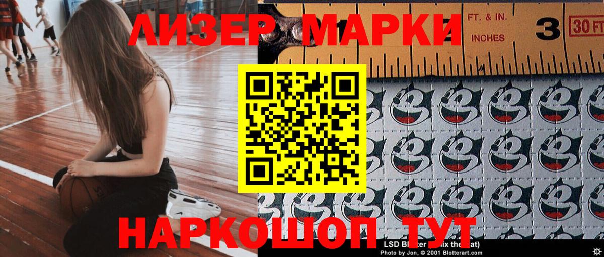 Наркотические марки 1,5мг Пермь