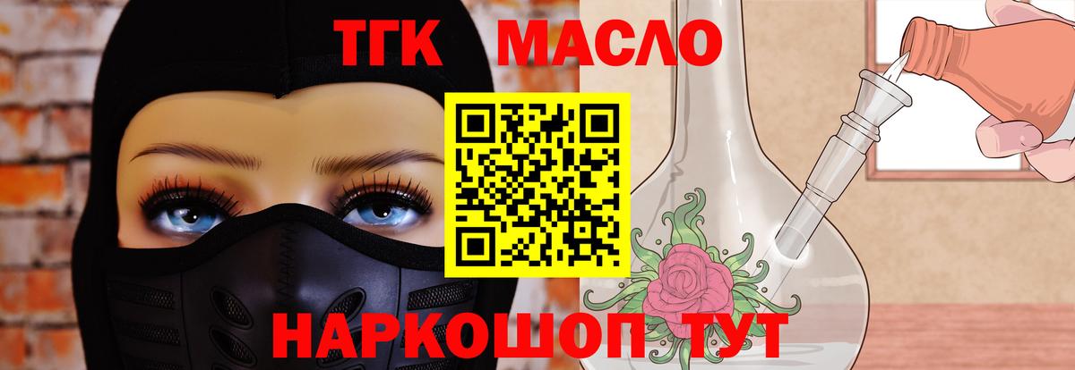 ТГК Wax Пермь